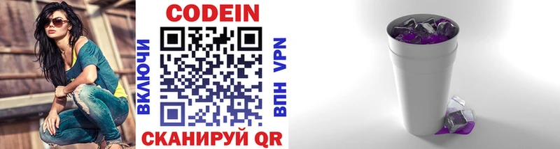 блэк спрут   Кимры  Кодеиновый сироп Lean напиток Lean (лин) 