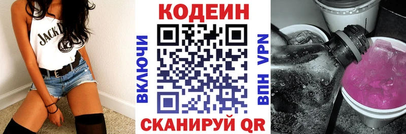 Codein напиток Lean (лин) Кимры