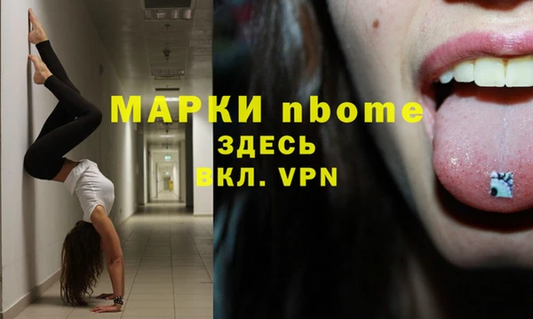 марки nbome Алексин