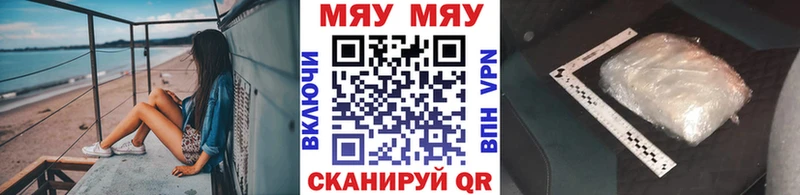МЯУ-МЯУ mephedrone  Кимры 